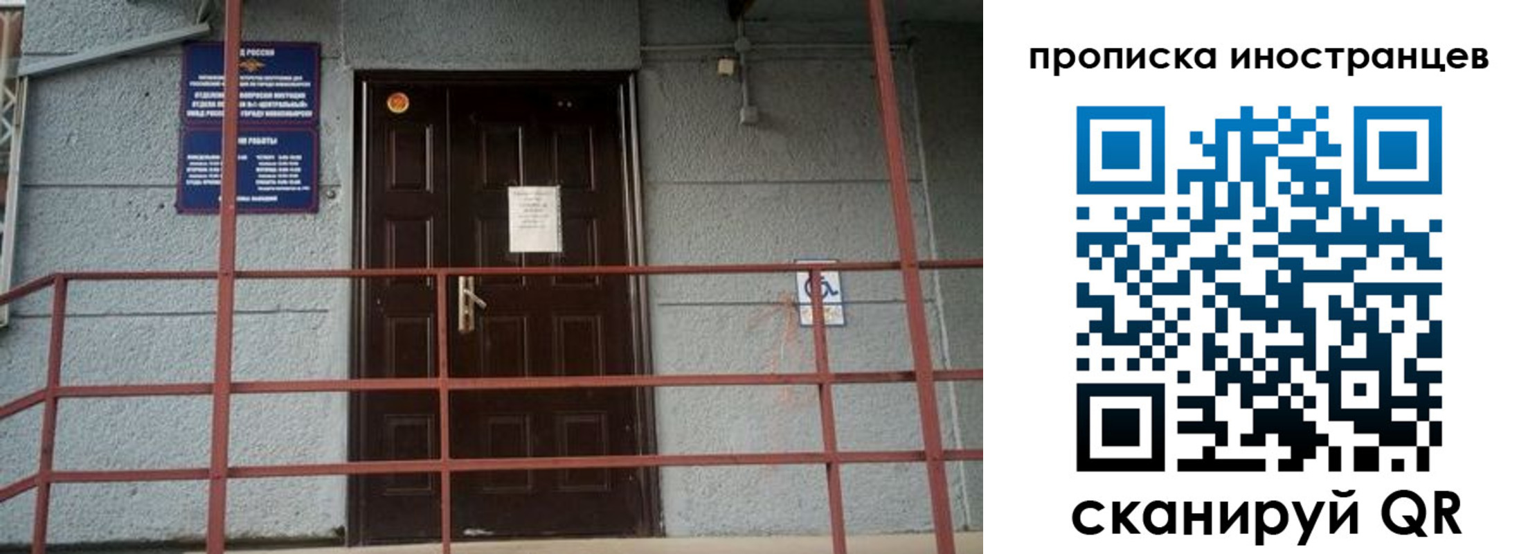 прописка для школы в Дзержинском