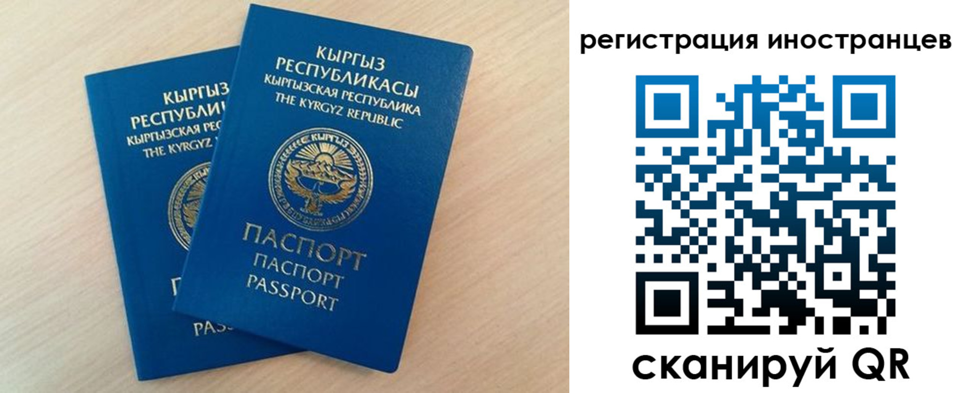 временная регистрация законно в Дзержинском