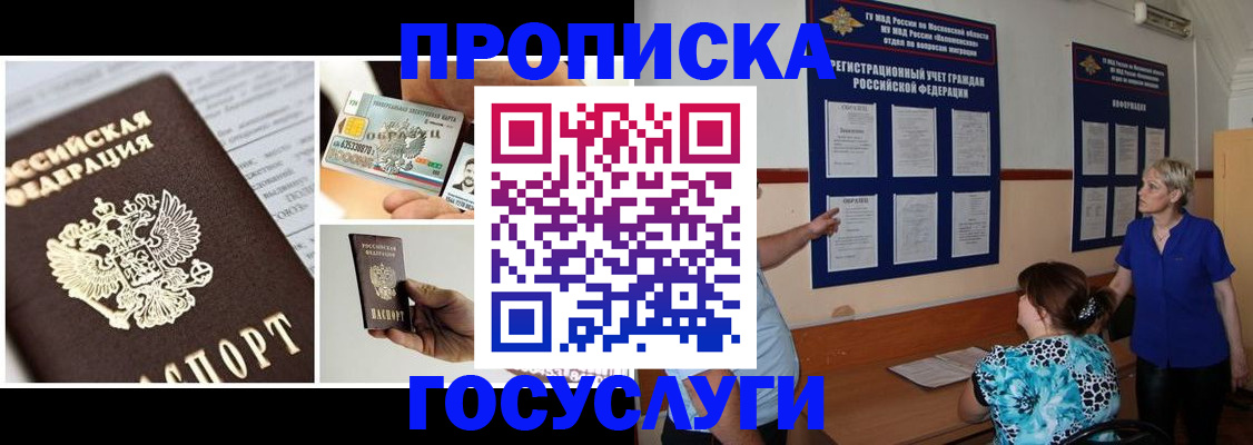 временная регистрация законно в Дзержинском