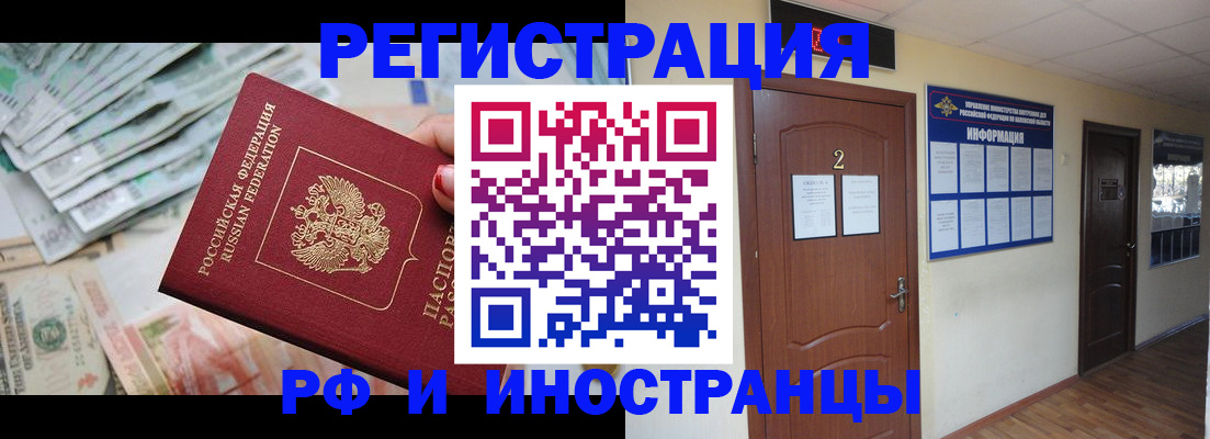 временная регистрация собственник в Дзержинском