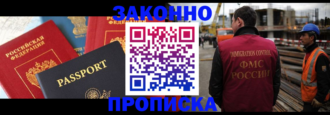 временная регистрация поиск в Дзержинском