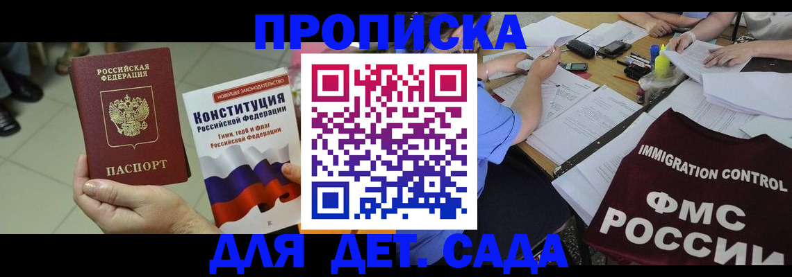 временная регистрация законно в Дзержинском