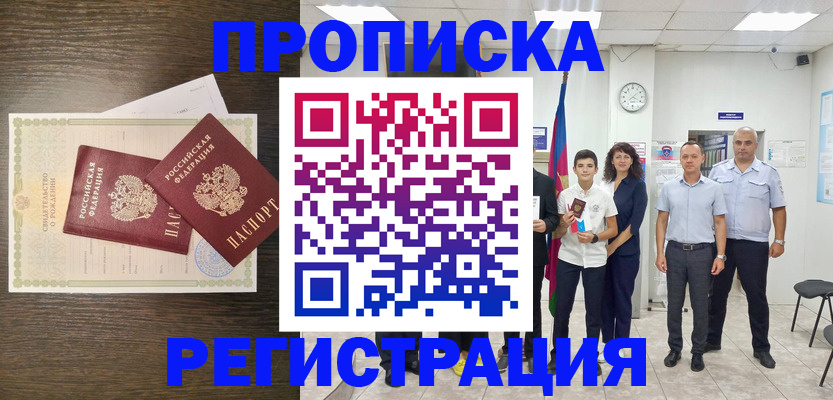 временная регистрация госуслуги в Дзержинском