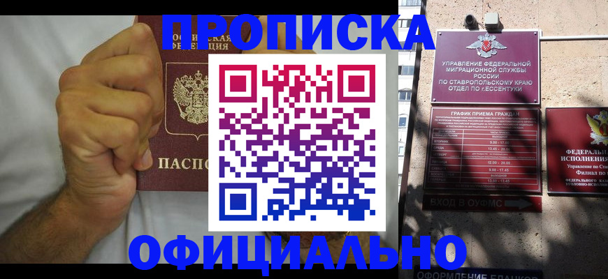 где прописаться в Дзержинском