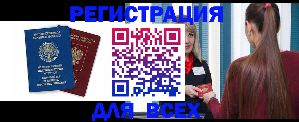 временная регистрация адрес в Дзержинском