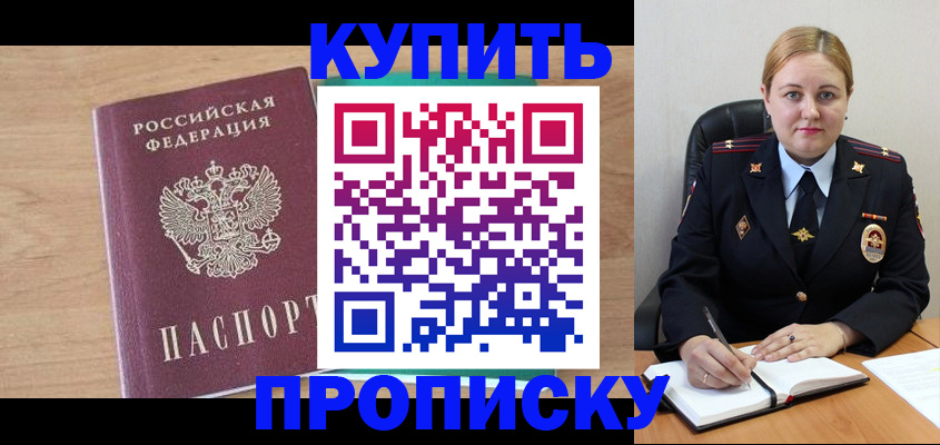 прописка гарантия в Дзержинском