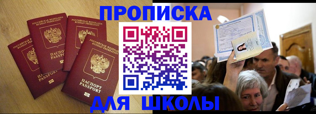 прописка в квартире в Дзержинском