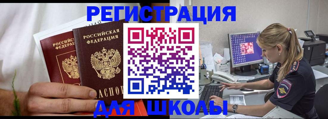 прописка гарантия в Дзержинском